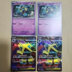 【ストームエメラルダ】メガゴルーグex SR ゴビット 4枚セットのサムネイル