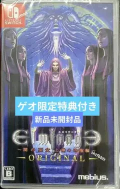 ニンテンドーDS - エルミナージュDS 闇の巫女と神々の指輪　双生の女神と運命の大地　攻略本 エルミナージュDS 闇の巫女と神々の指輪 双生の女神と運命の大地 攻略