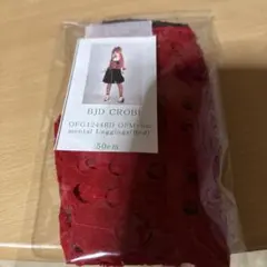 未使用 BJD CROBI レギンス レッド 50クラス ドール用