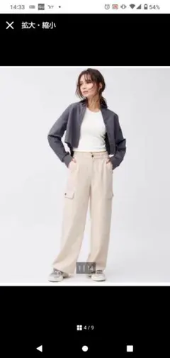GU カーゴワイドパンツ