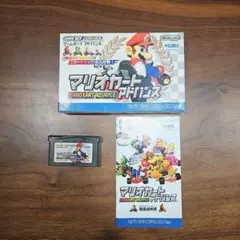 ゲームボーイアドバンス マリオカートアドバンス 箱付き