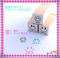 絵柄(デザイン)文字付スタンプ (絵柄付はんこ)⇒1ヶ450円