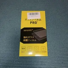 iPhone14pro用ガラス保護フィルム