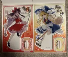 東方project ビックアクリルスタンド　博麗霊夢 霧雨魔理沙　ダイソー