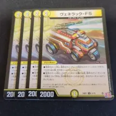 2026年最新】ヴェネラックの人気アイテム - メルカリ