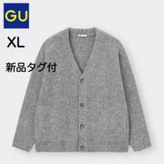 新品タグ付き GU ブラッシーニットVネックカーディガン XL グレー