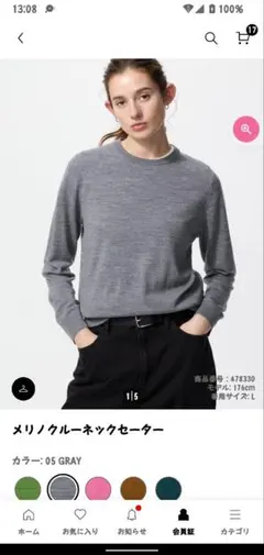 《新品・未使用》UNIQLO メリノクルーネックセーター グレー XL