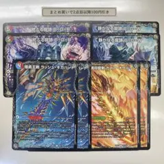 1563 ガイアオウバーン　ラッシュギガハート　静かなる龍跡BGW 等計8枚