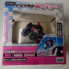 TW200 イグニッションライトキーホルダー　チョロバイ TW200 イグニッションライトキーホルダー チョロバイ