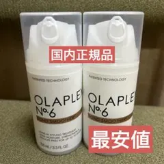 オラプレックス No.6 ボンドスムーサー 100ml ヘアトリートメント 2本のサムネイル