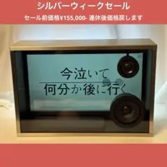 2026年最新】リリックスピーカーの人気アイテム - メルカリ