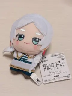 葬送のフリーレン ちびぐるみ フリーレンがいっぱい 三つ編み