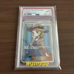 2026年最新】おじょうさま sr psa10の人気アイテム - メルカリ