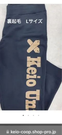 慶應義塾大学スエット上下中古 慶應義塾大学スエット上下中古 2025年最新】慶應 スウェットの人気