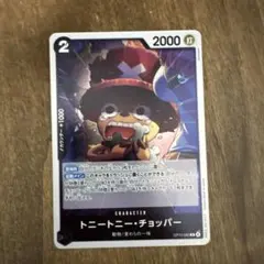 トニートニー・チョッパー OP15-085