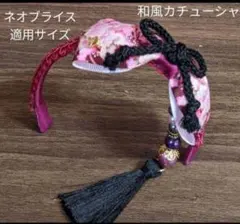 ハンドメイドドール用カチューシャ ネオブライス アイシードール 和風