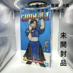 2026年最新】春麗 a賞の人気アイテム - メルカリ