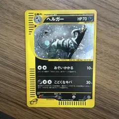 2026年最新】シリーズ：eシリーズ ポケモンカードゲームの人気アイテム