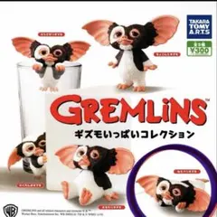 ギズモいっぱいコレクション