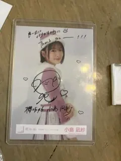 櫻坂46 小島凪紗直筆サイン入り生写真 - メルカリ