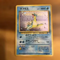 ラプラス ○ 拡張パック第5弾 神秘なる山 029/088 ポケモンカード