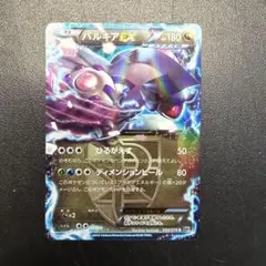 パルキアEX R BW 拡張パック「メガロキャノン」 キラ 054/076のサムネイル