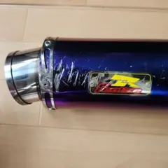Realize マフラー サイレンサー チタンカラーのサムネイル