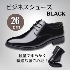 26cm メンズ ビジネスシューズ ブラック 黒 スニーカー 紳士靴 革靴 軽量