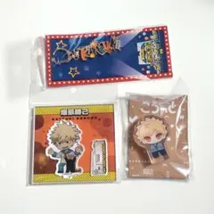 ヒロアカ　爆豪　まとめ売り