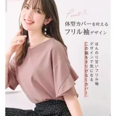 【美品】Alotta フリル袖ブラウスTシャツ　Mサイズ　a1163のサムネイル