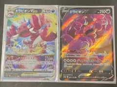 ポケモンカード ドラピオンVSTAR V 2枚セットのサムネイル