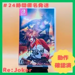 2025年最新】十鬼の絆の人気アイテム - メルカリ