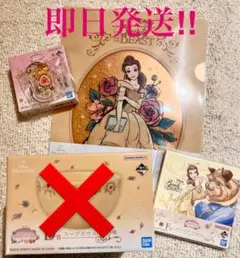 プリンセス一番くじ　美女と野獣　セット