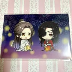 天官賜福 謝憐 花城 カラオケの鉄人 ポストカード