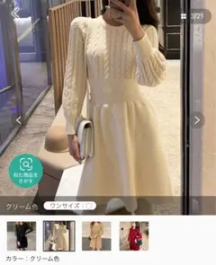 ケーブル編みニットワンピース クリーム色　ホワイト