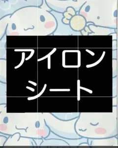 ショコラ様 リクエスト 2点 まとめ商品