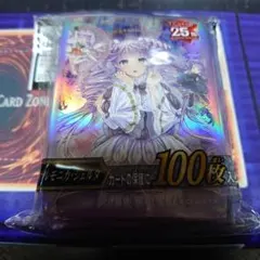 ヴァルモニカシェルタスリーブ未開封。