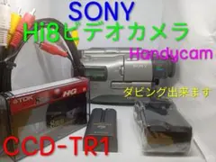 2026年最新】SONY Hi8 ハンディカム CCD TR3の人気アイテム - メルカリ
