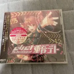 新品】0401-The Best Days of 重音テト 数量限定生産盤 - メルカリ
