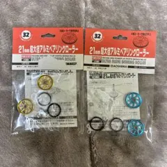 テクニ四駆　ブルー　21㎜超大径アルミベアリングローラー　アオシマ