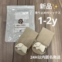 【新品】NEMO BABY ベビーソックス ぞうさん ゾウ 1-2y SHEIN
