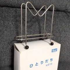 AUX ひとりだち K916 まな板スタンド　まな板立て　未使用のサムネイル
