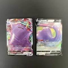 ポケモンカード　メタモンV.Vmax セット売りのサムネイル
