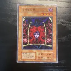 遊戯王 幻影の壁 初期 7410 - メルカリ