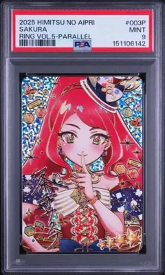 PSA10 ヴァイスシュヴァルツ きらきら湯けむり美人 諸星きらり SP