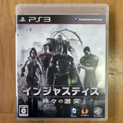 インジャスティス：神々の激突