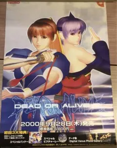 2025年最新】ポスター デッドオアアライブの人気アイテム - メルカリ