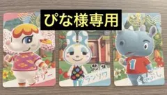 あつまれどうぶつの森　あつ森　グミ　カード　第２弾　第3弾