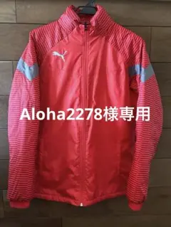 PUMA 赤 ストライプ ジャケットセット