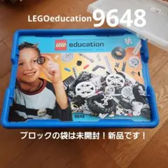 LEGOeducation9648モデルのブロック (青い収納ボックス)
